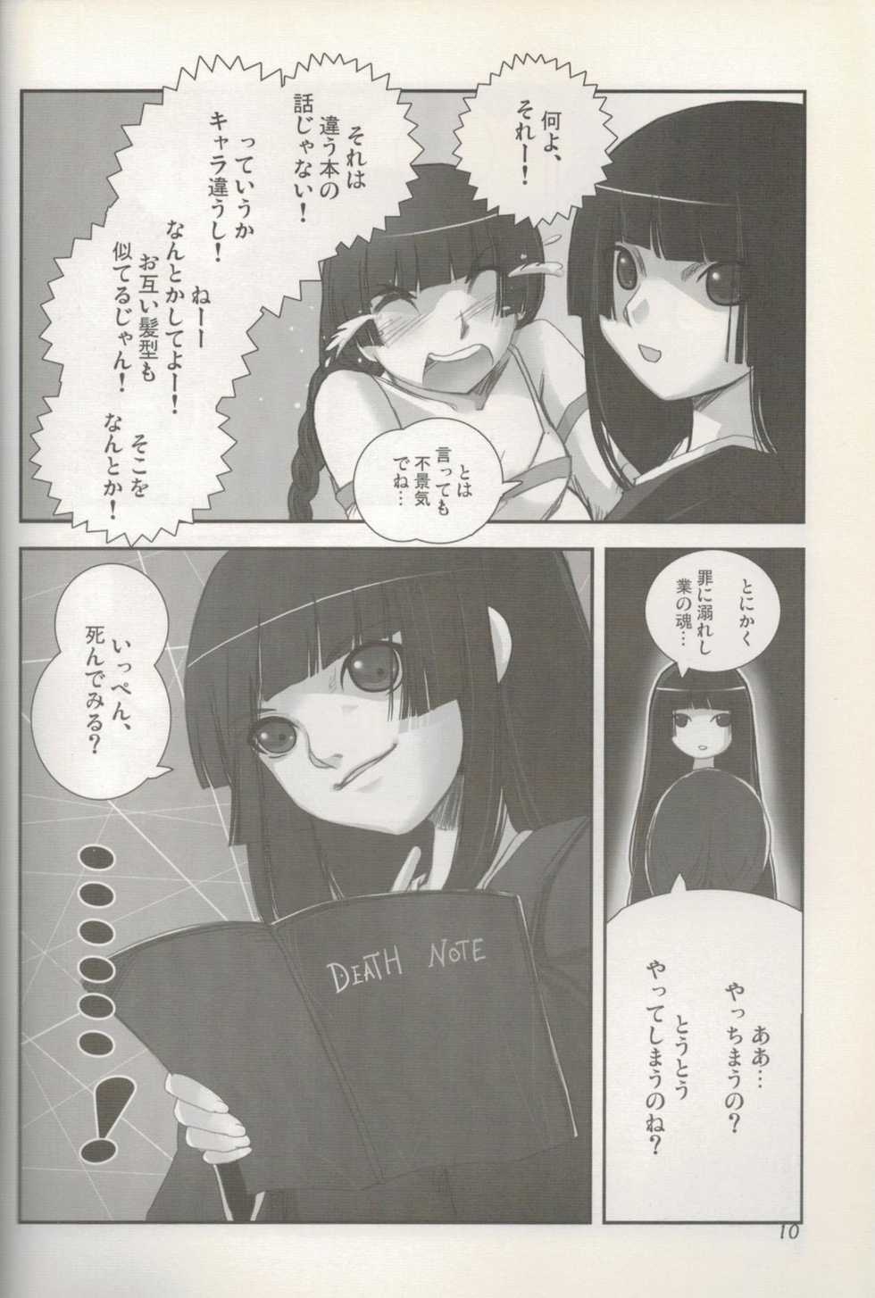 (C70) [Tamanegiya (kazu)] Higanbana (Jigoku Shoujo) - Page 11