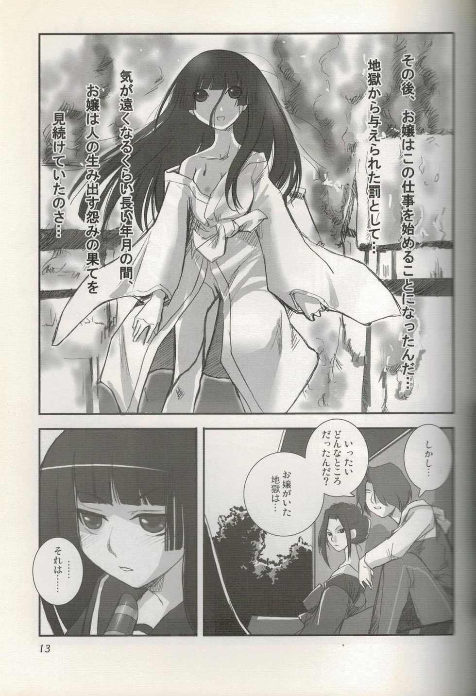 (C70) [Tamanegiya (kazu)] Higanbana (Jigoku Shoujo) - Page 14