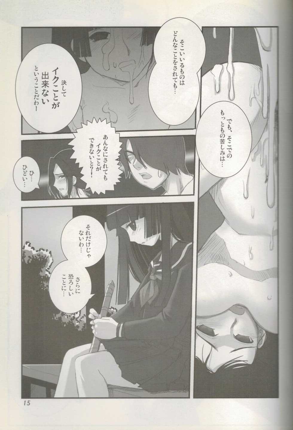 (C70) [Tamanegiya (kazu)] Higanbana (Jigoku Shoujo) - Page 16