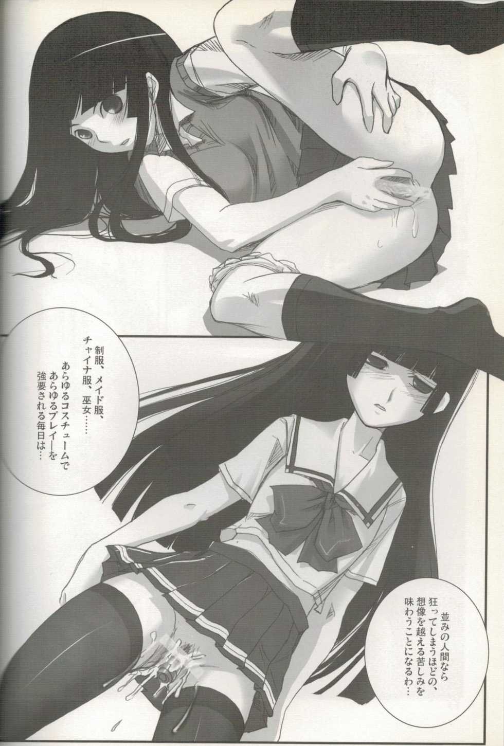 (C70) [Tamanegiya (kazu)] Higanbana (Jigoku Shoujo) - Page 17