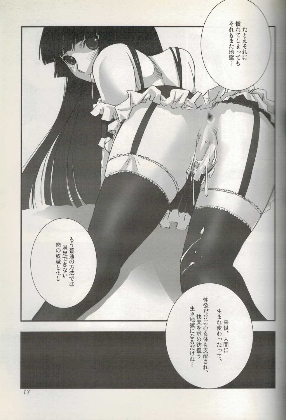 (C70) [Tamanegiya (kazu)] Higanbana (Jigoku Shoujo) - Page 18
