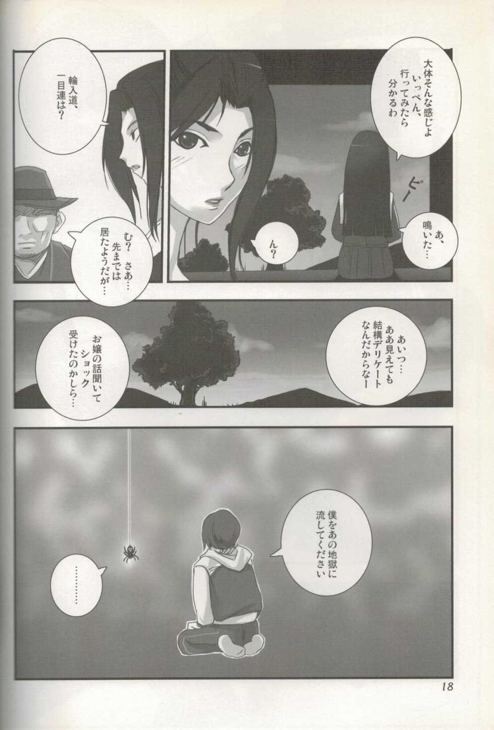 (C70) [Tamanegiya (kazu)] Higanbana (Jigoku Shoujo) - Page 19