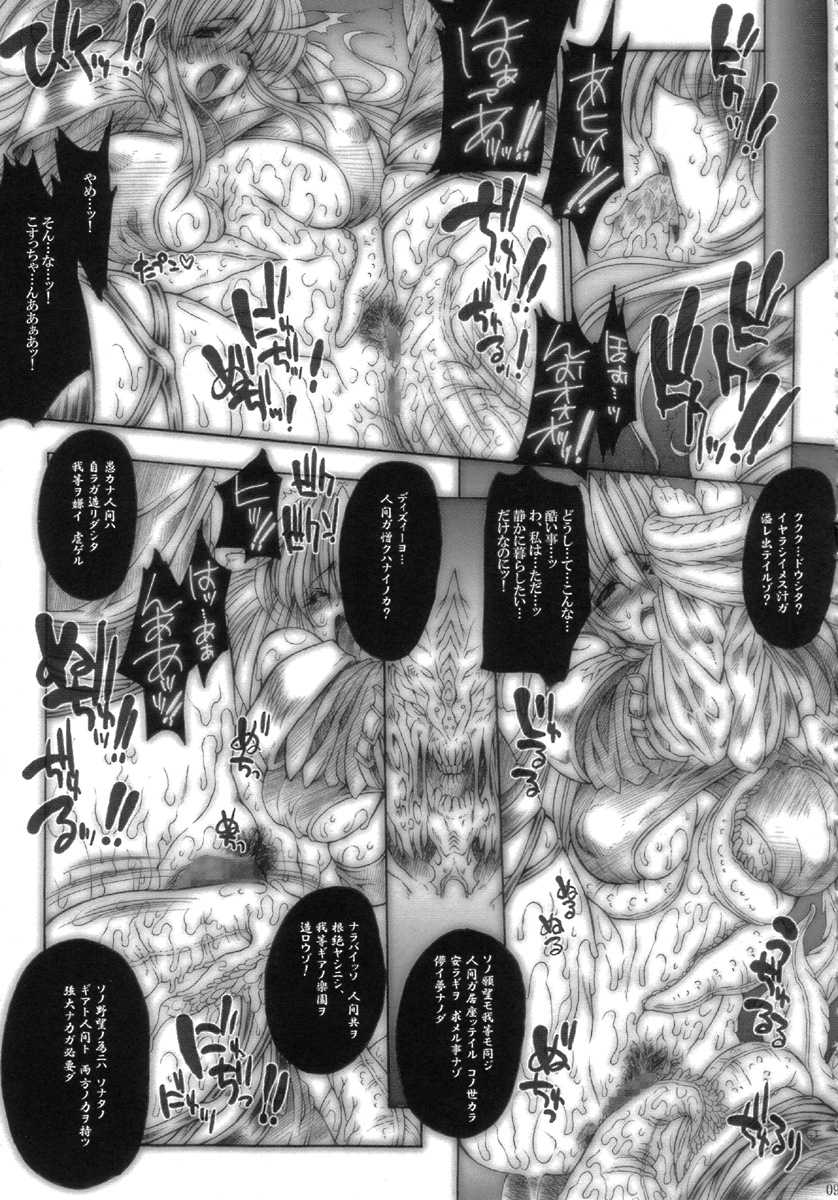 [ERECT TOUCH (Erect Sawaru)] SGG Vol. 3 Semen GangBang Girls ...Fear of the Dark... (Guilty Gear XX) - Page 9