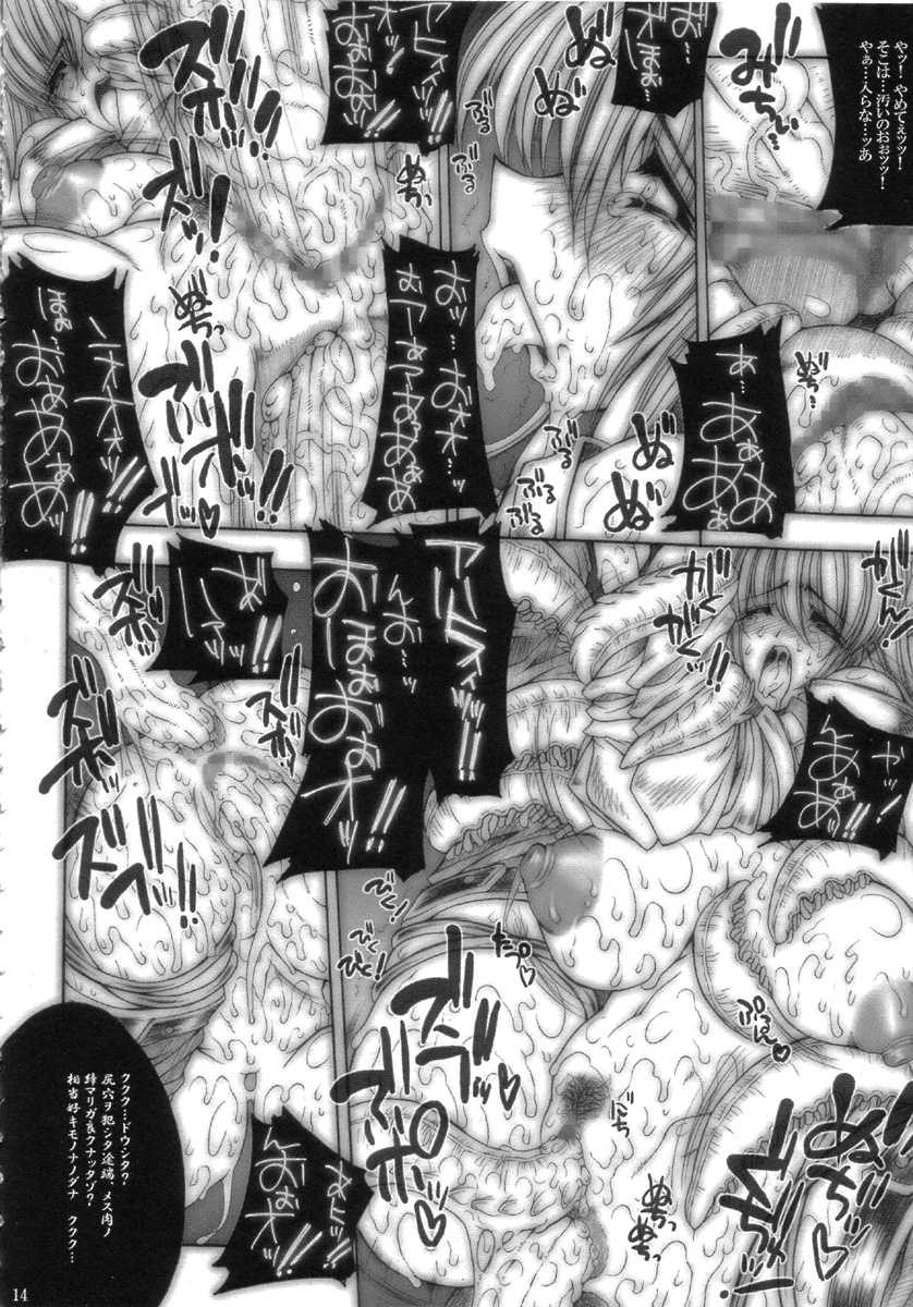 [ERECT TOUCH (Erect Sawaru)] SGG Vol. 3 Semen GangBang Girls ...Fear of the Dark... (Guilty Gear XX) - Page 14