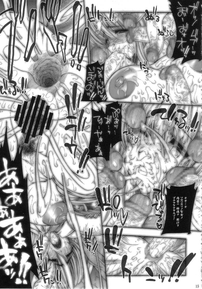 [ERECT TOUCH (Erect Sawaru)] SGG Vol. 3 Semen GangBang Girls ...Fear of the Dark... (Guilty Gear XX) - Page 15