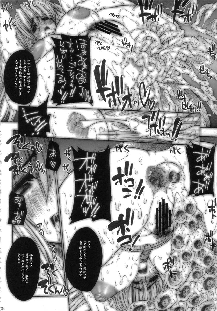[ERECT TOUCH (Erect Sawaru)] SGG Vol. 3 Semen GangBang Girls ...Fear of the Dark... (Guilty Gear XX) - Page 34