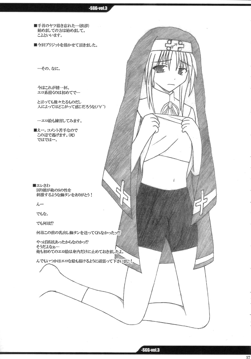 [ERECT TOUCH (Erect Sawaru)] SGG Vol. 3 Semen GangBang Girls ...Fear of the Dark... (Guilty Gear XX) - Page 37