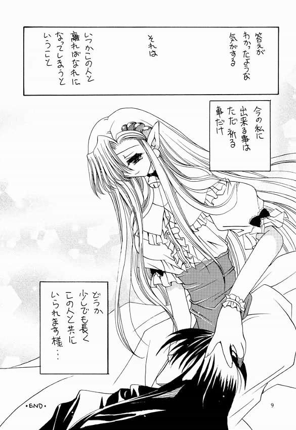 (C61) [Dotechin Tengoku, Ryuu no Kinyoubi (Ryuga Syo, Ryuuki Yumi)] LV up Koushinkyoku (Dragon Quest IV) - Page 7