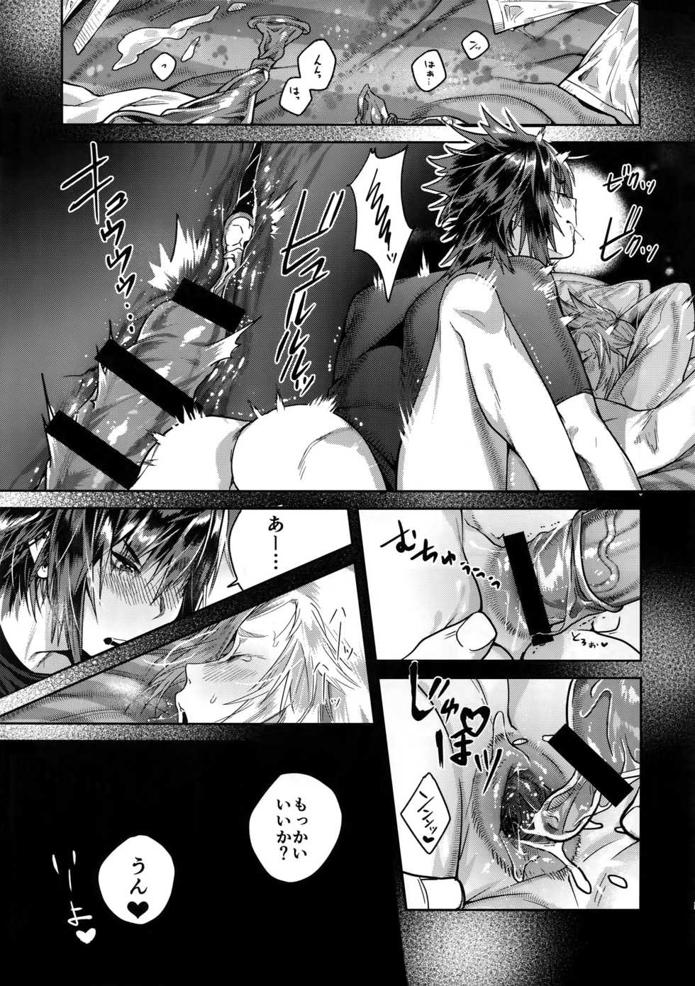 (CCOsaka113) [Masuraojisan (Masurao)] Kimi wa Dosuke Baby (Final Fantasy XV) - Page 8