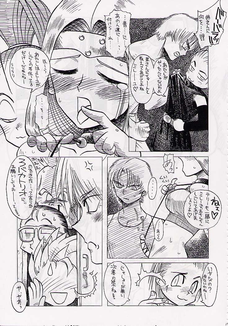 (C57) [GADGET (Various)] DRAGONQUEST nirvana (Dragon Quest) - Page 16