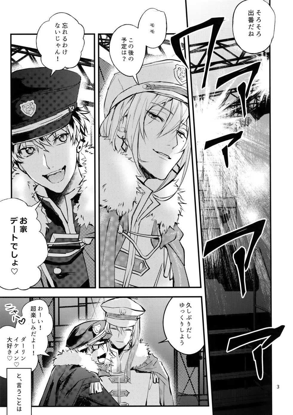 [Osiri (Rinunu)] Masayoshi-kan to Shitagokoro (IDOLiSH7) - Page 2