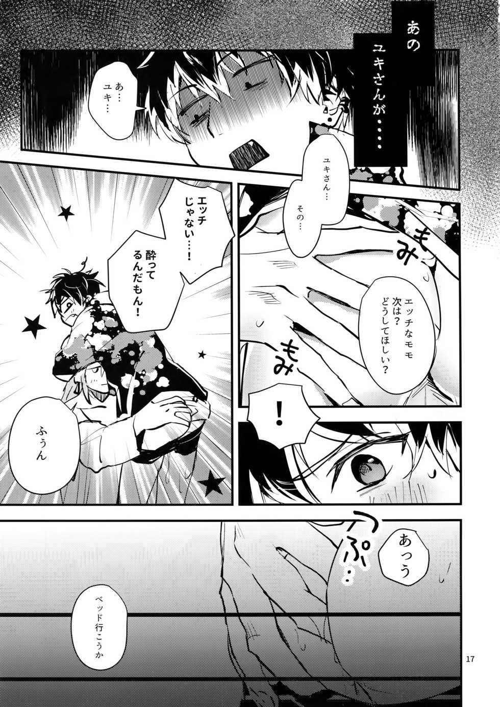 [Osiri (Rinunu)] Masayoshi-kan to Shitagokoro (IDOLiSH7) - Page 16