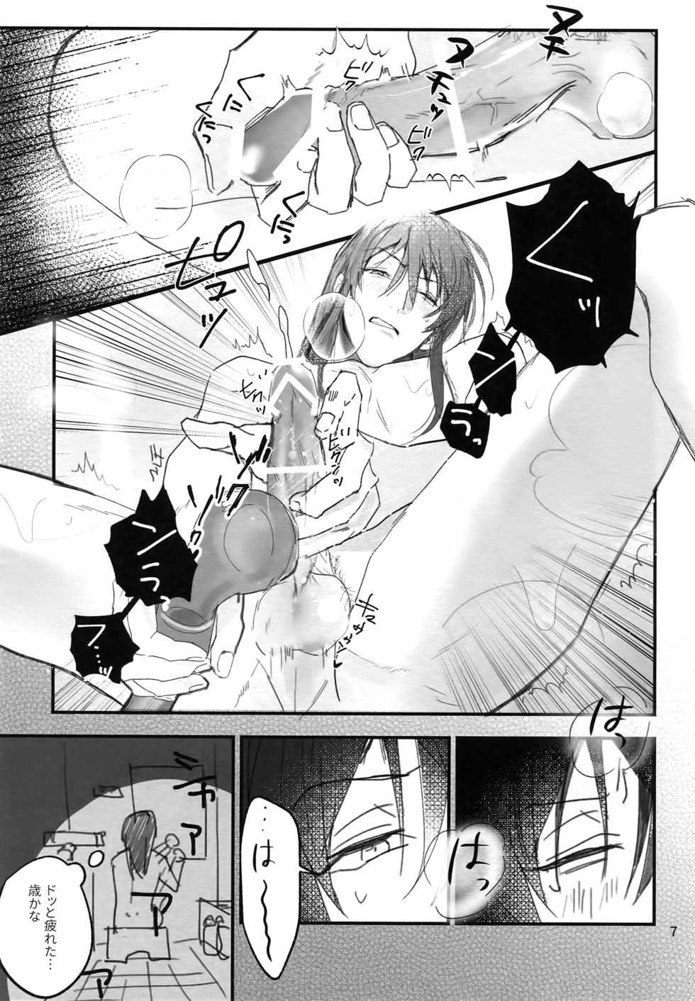 (TOP OF THE STAGE 9) [osiri (Rinunu)] Seijin Dansei ga jii Suru Hon (IDOLiSH7) - Page 6