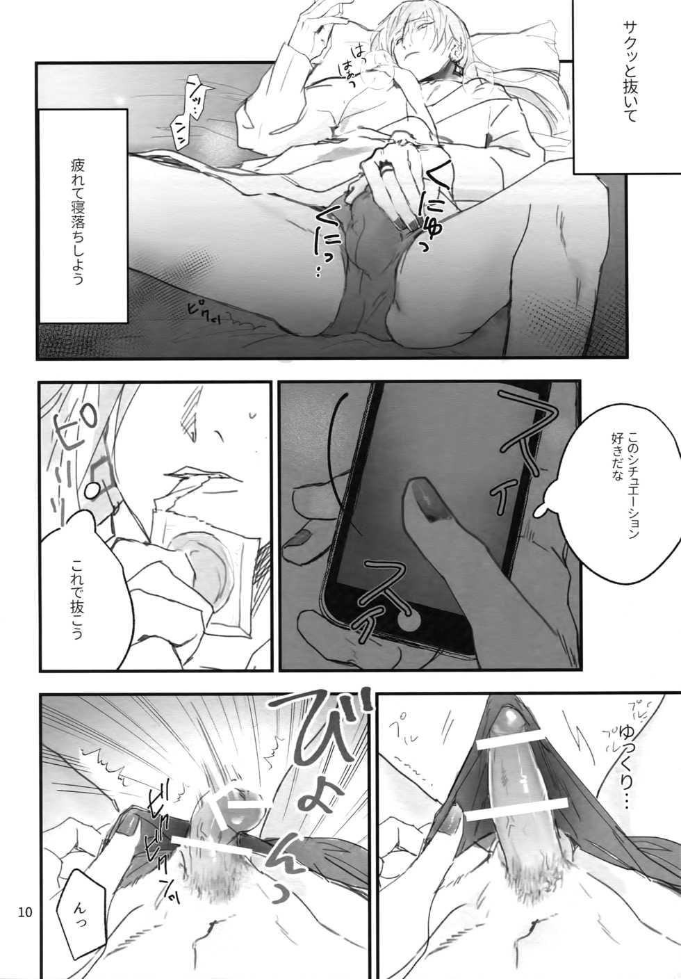 (TOP OF THE STAGE 9) [osiri (Rinunu)] Seijin Dansei ga jii Suru Hon (IDOLiSH7) - Page 9