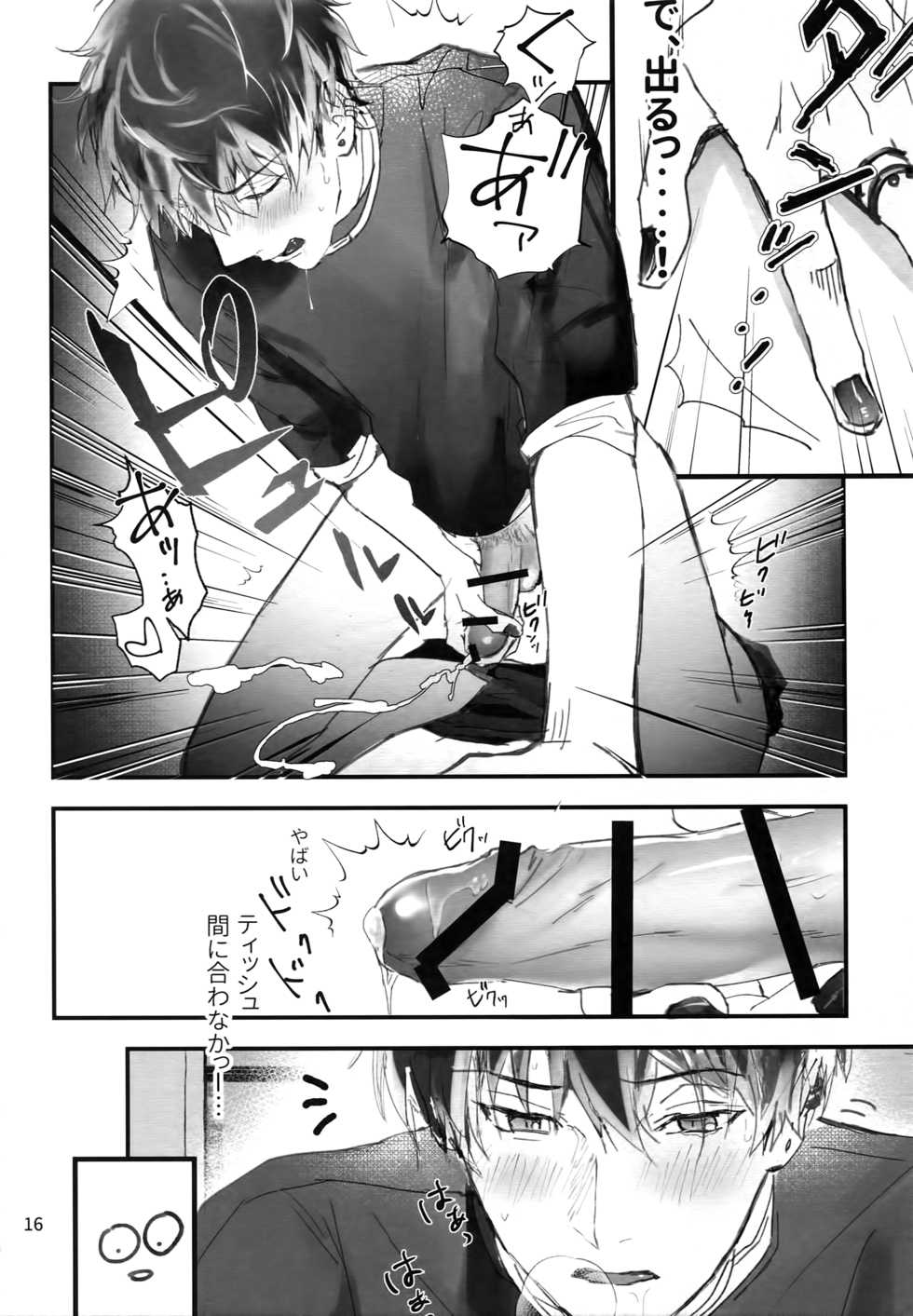 (TOP OF THE STAGE 9) [osiri (Rinunu)] Seijin Dansei ga jii Suru Hon (IDOLiSH7) - Page 15