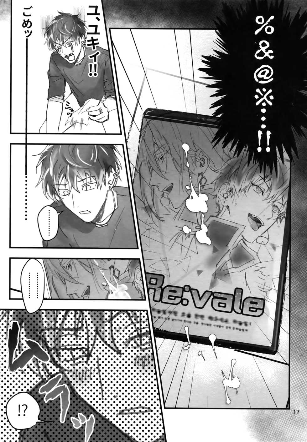 (TOP OF THE STAGE 9) [osiri (Rinunu)] Seijin Dansei ga jii Suru Hon (IDOLiSH7) - Page 16
