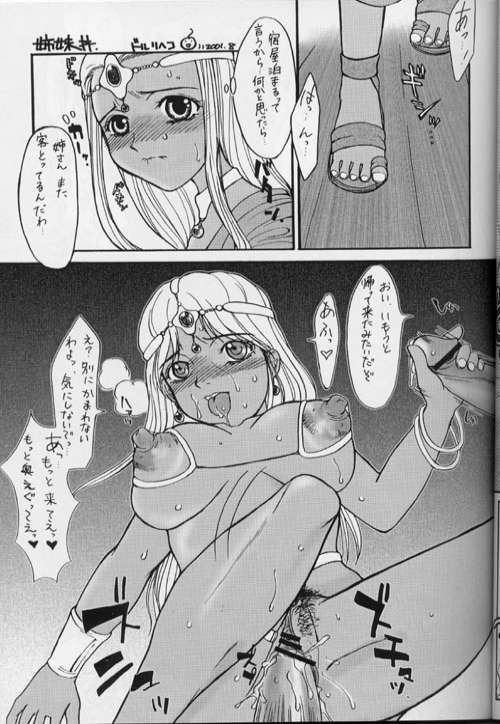 (SC13) [Majimadou (Various)] Sore ga Oretachi no Yarikata!! Soshite Densetsu e... (Dragon Quest IV) - Page 17