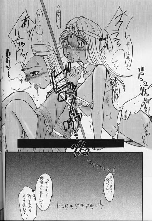 (SC13) [Majimadou (Various)] Sore ga Oretachi no Yarikata!! Soshite Densetsu e... (Dragon Quest IV) - Page 20