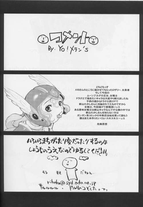 (SC13) [Majimadou (Various)] Sore ga Oretachi no Yarikata!! Soshite Densetsu e... (Dragon Quest IV) - Page 30