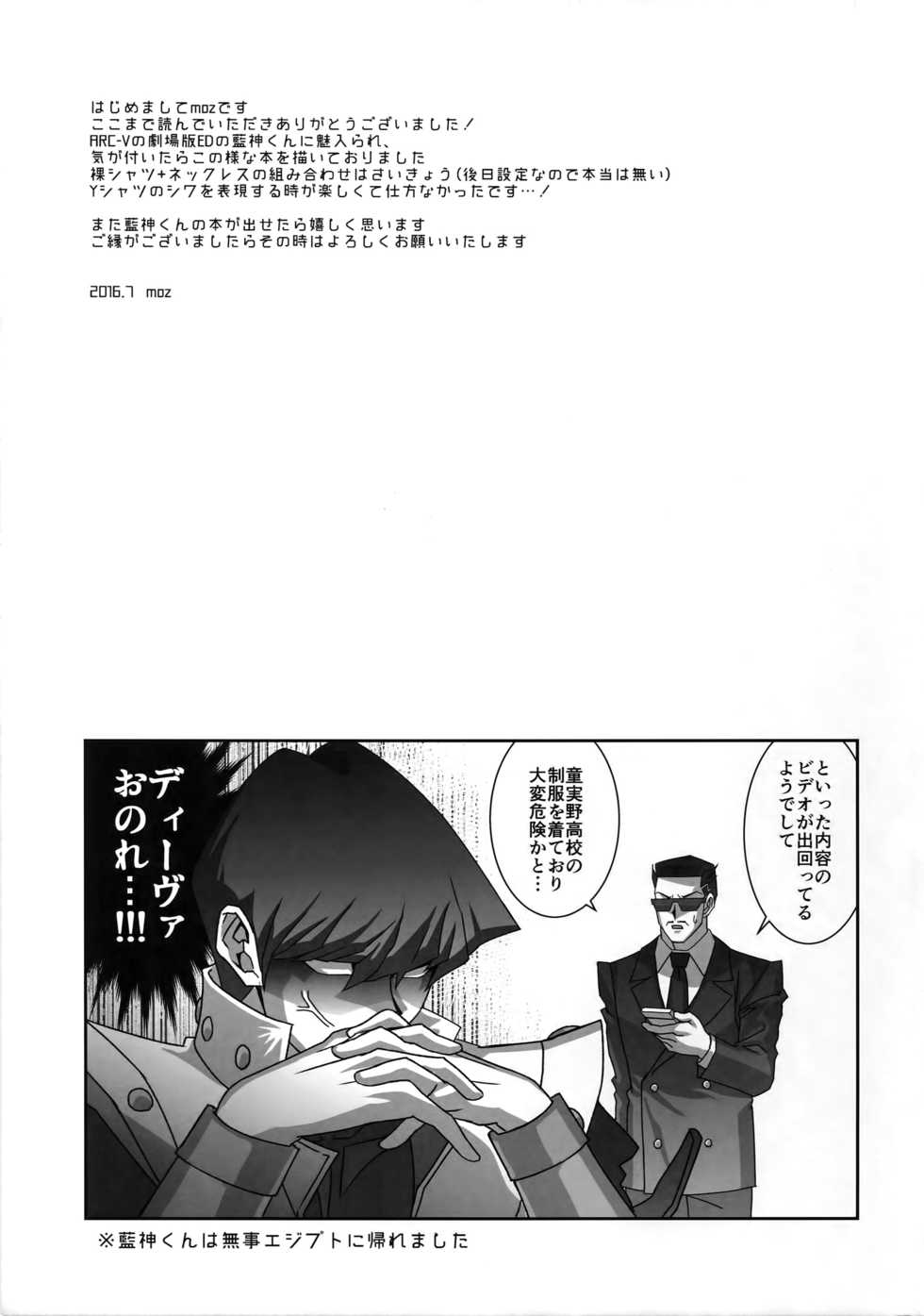 (Sennen Battle Phase 16) [BORRELLI (moz)] Shuurou Visa o Motanai Boku ga Nihonnen o Kasegu Houhou (Yu-Gi-Oh!) - Page 22