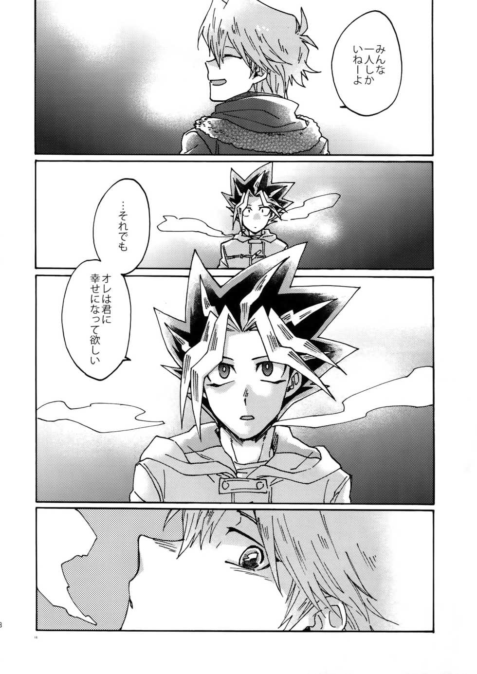 (Sennen Battle in Osaka 8) [Sukidarake (Fukuzawa Yukine)] Shakunetsu no Yousui: Suinan no Sou (Yu-Gi-Oh!) - Page 17