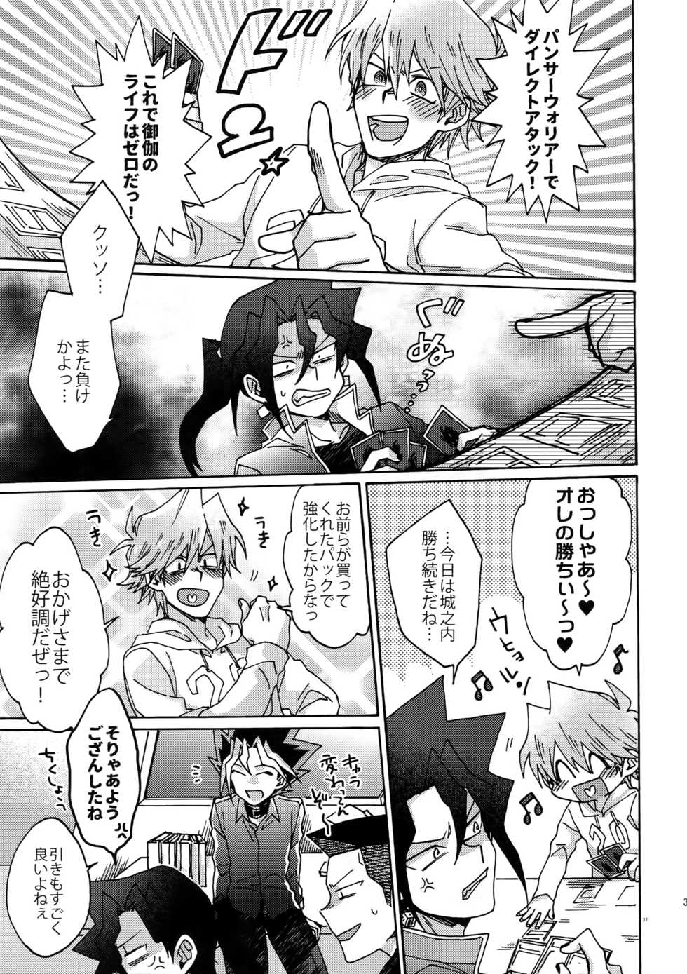 (Sennen Battle in Osaka 8) [Sukidarake (Fukuzawa Yukine)] Shakunetsu no Yousui: Suinan no Sou (Yu-Gi-Oh!) - Page 36