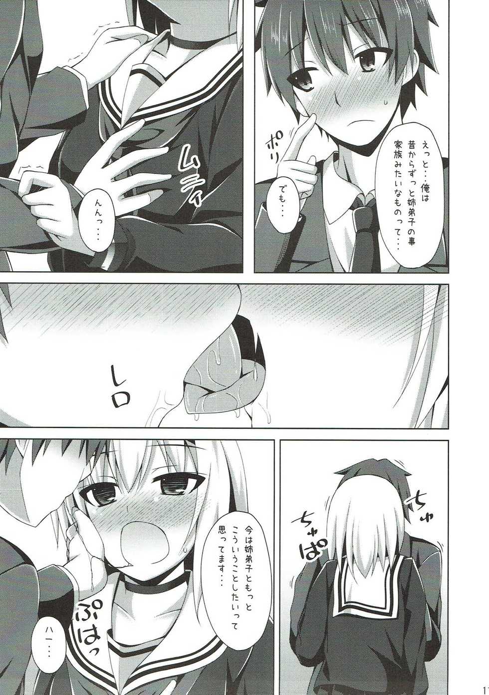 (SC2018 Spring) [Imitation Moon (Narumi Yuu)] Anedeshi Sonna ni Akai Kao Shite Doushitan desu? (Ryuuou no Oshigoto!) - Page 10
