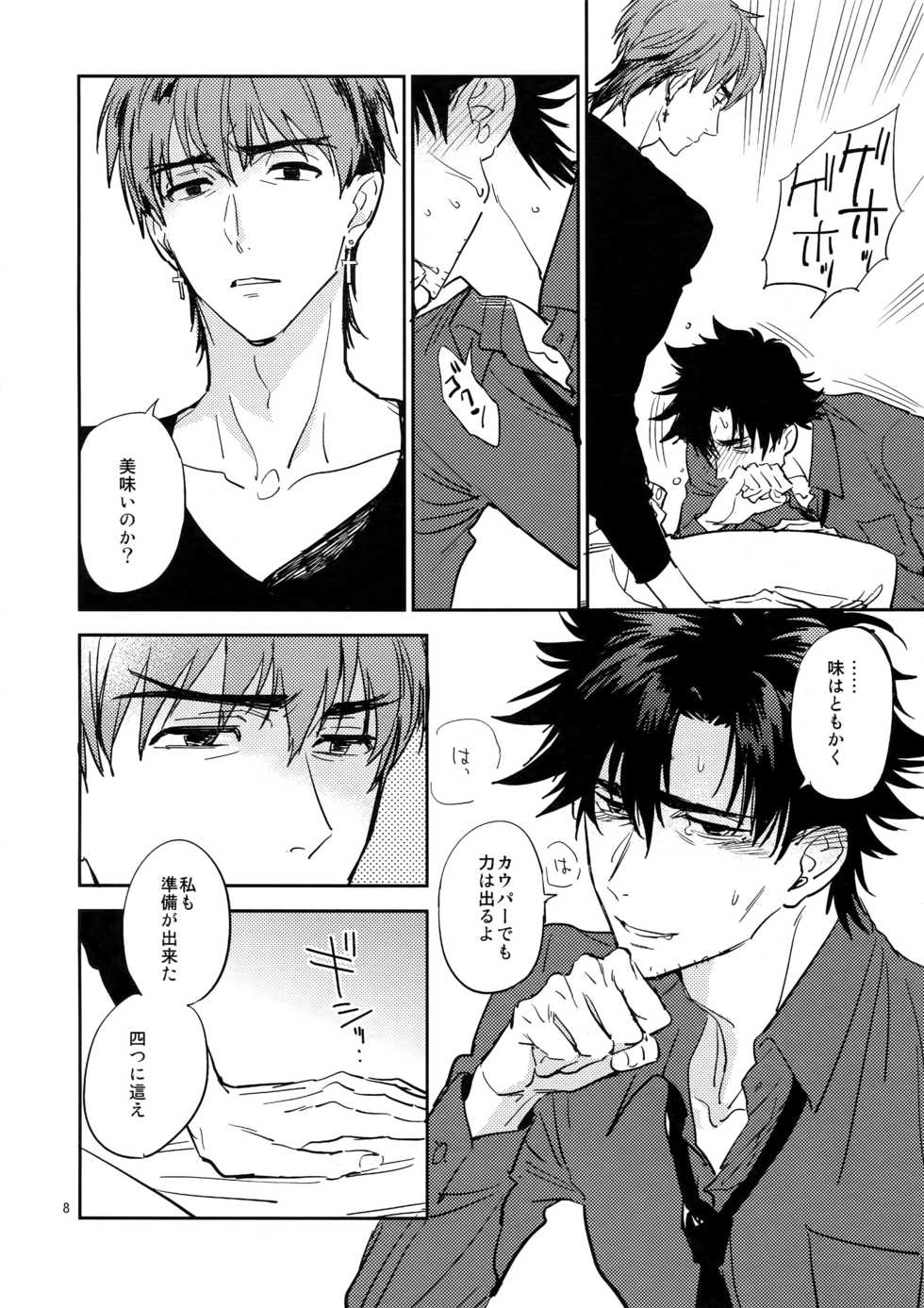 (Ou no Utsuwa 16) [Fukagawa (Tsuzurao Kaya)] M.F (Fate/Zero) - Page 7