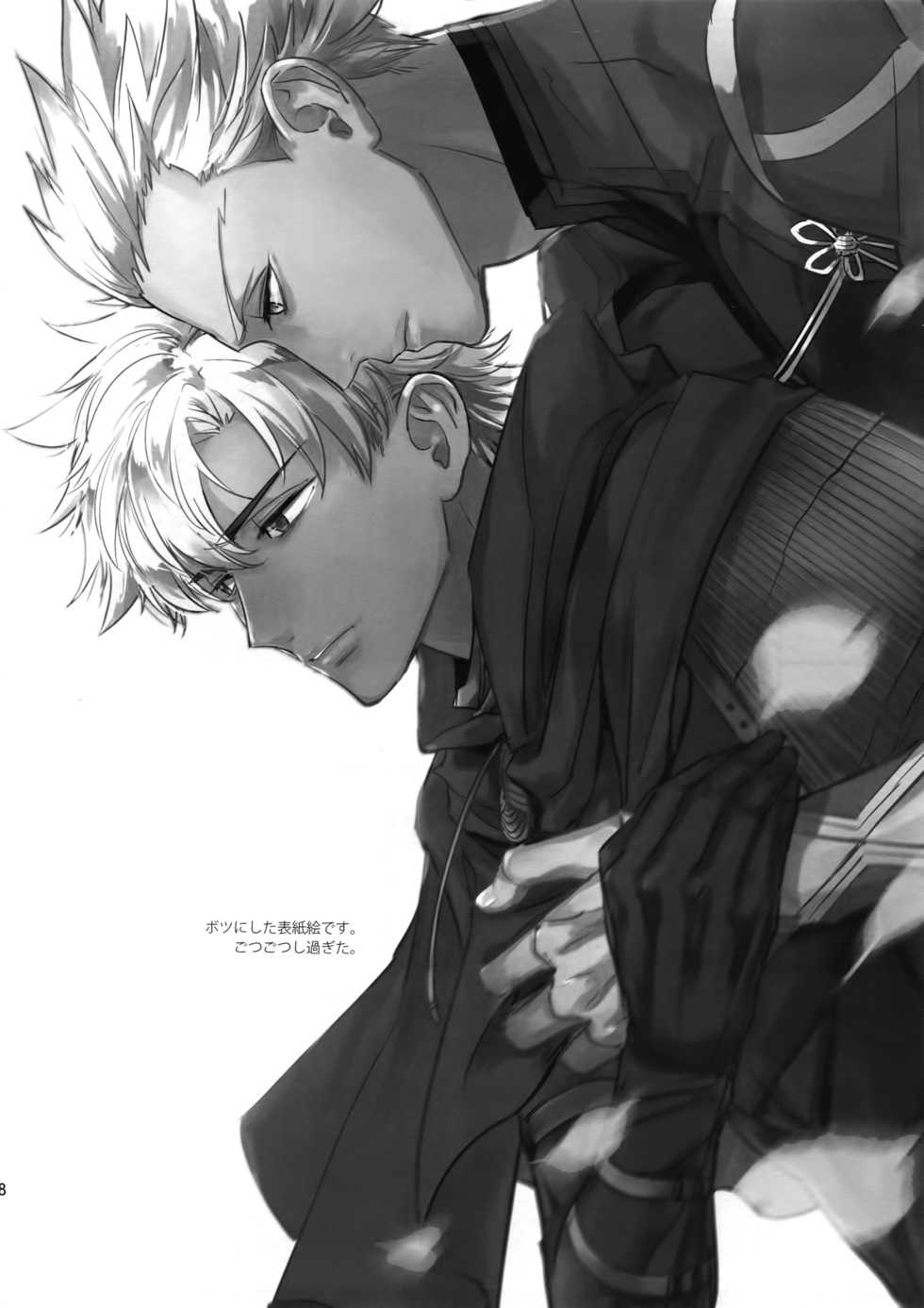 (Dai 11-ji ROOT4to5) [Fukagawa (Tsuzurao Kaya)] Gudaguda ni Shite [Kouhen] - Make me GUDAGUDA (Fate/Grand Order) - Page 27