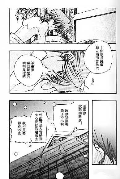 Umiyori Fukaku (Yu-gi-oh!) [Chinese] - Page 6