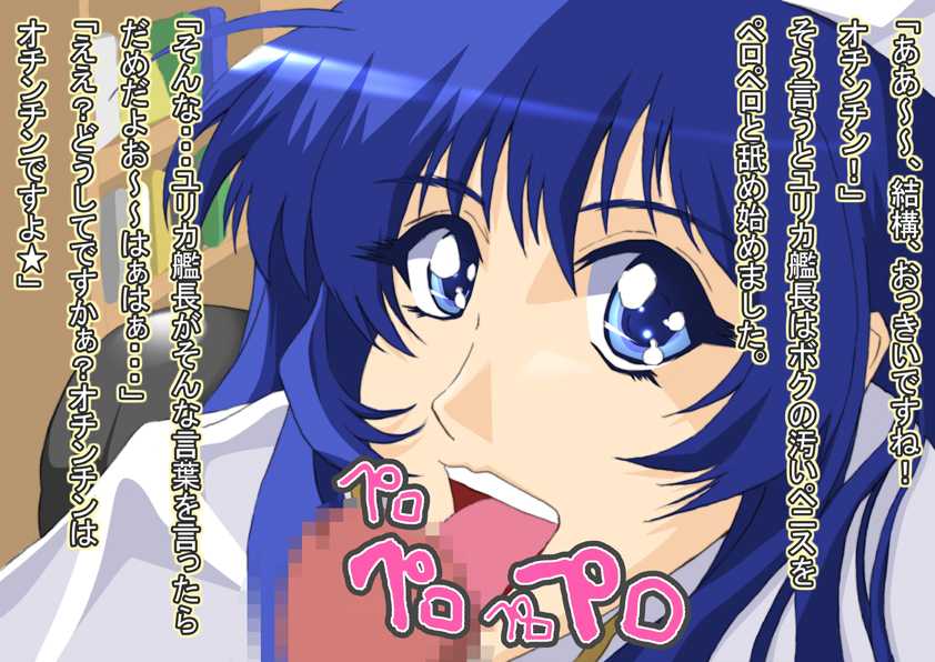 [N-Graphic] Shucchou!! DeliHeal Senkan Nadesico (Martian Successor Nadesico) - Page 26