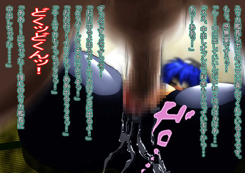 [N-Graphic] Shucchou!! DeliHeal Senkan Nadesico (Martian Successor Nadesico) - Page 34