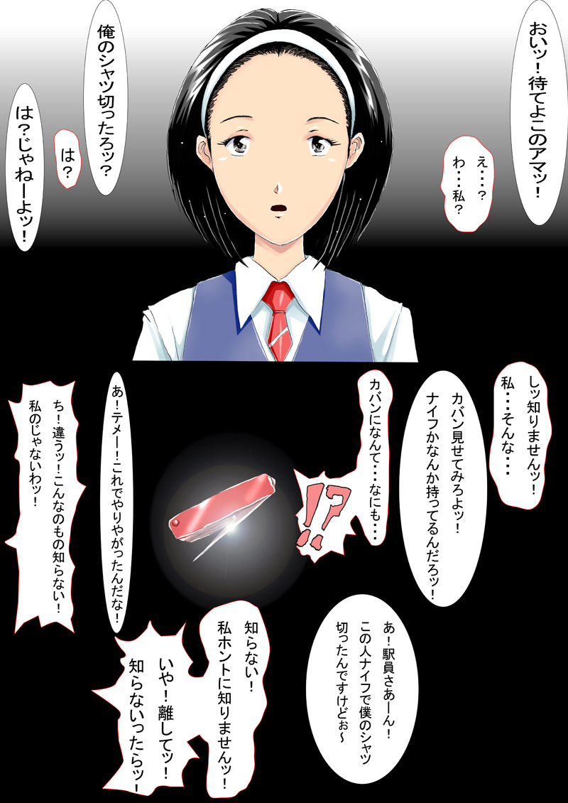 [N-Graphic] Watashi wa Kareshi wo Uragiri Kouhai no Otoko ni Ochiru - Page 2