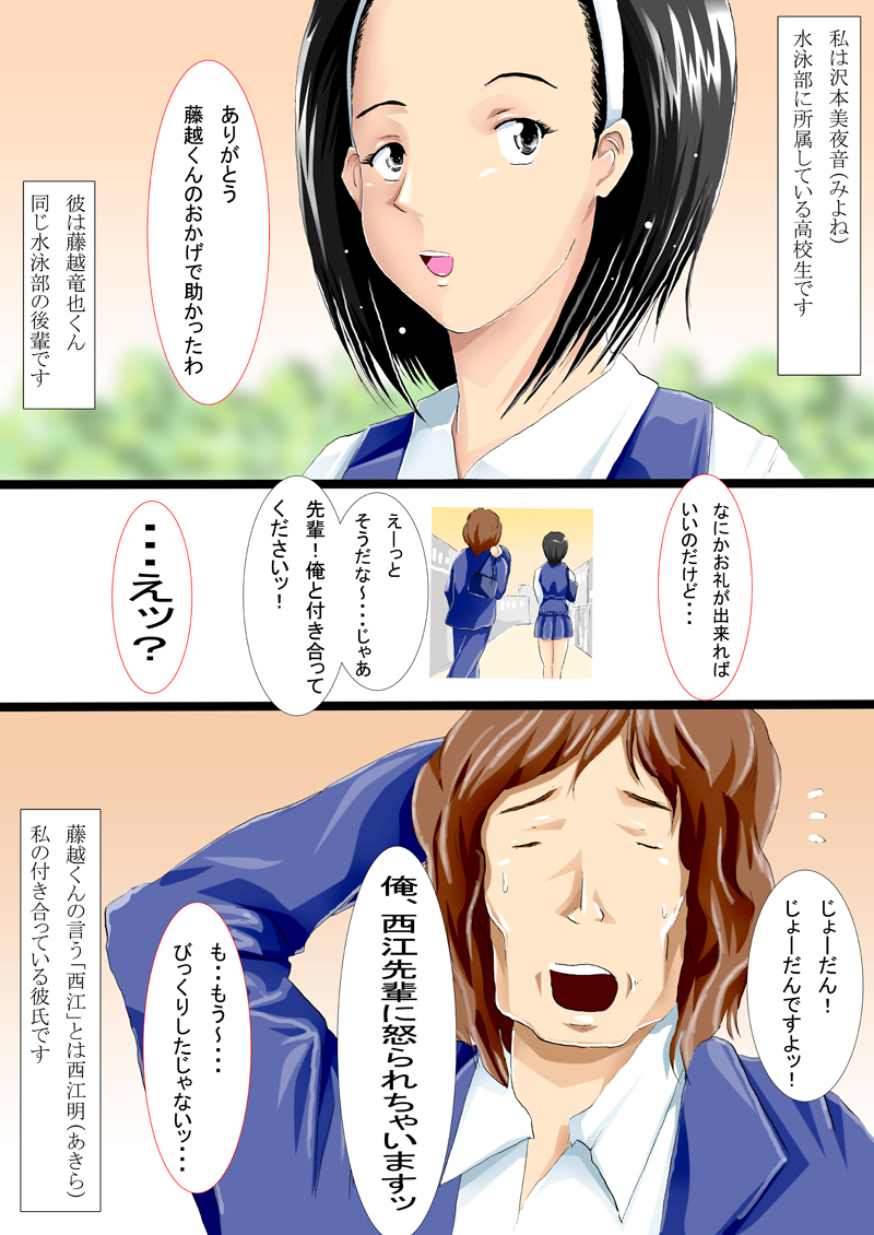 [N-Graphic] Watashi wa Kareshi wo Uragiri Kouhai no Otoko ni Ochiru - Page 4