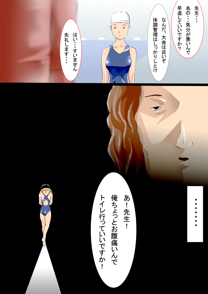 [N-Graphic] Watashi wa Kareshi wo Uragiri Kouhai no Otoko ni Ochiru - Page 11