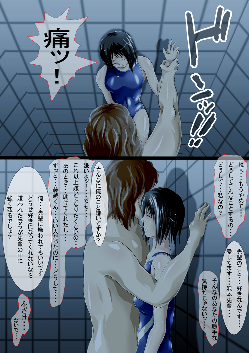 [N-Graphic] Watashi wa Kareshi wo Uragiri Kouhai no Otoko ni Ochiru - Page 13