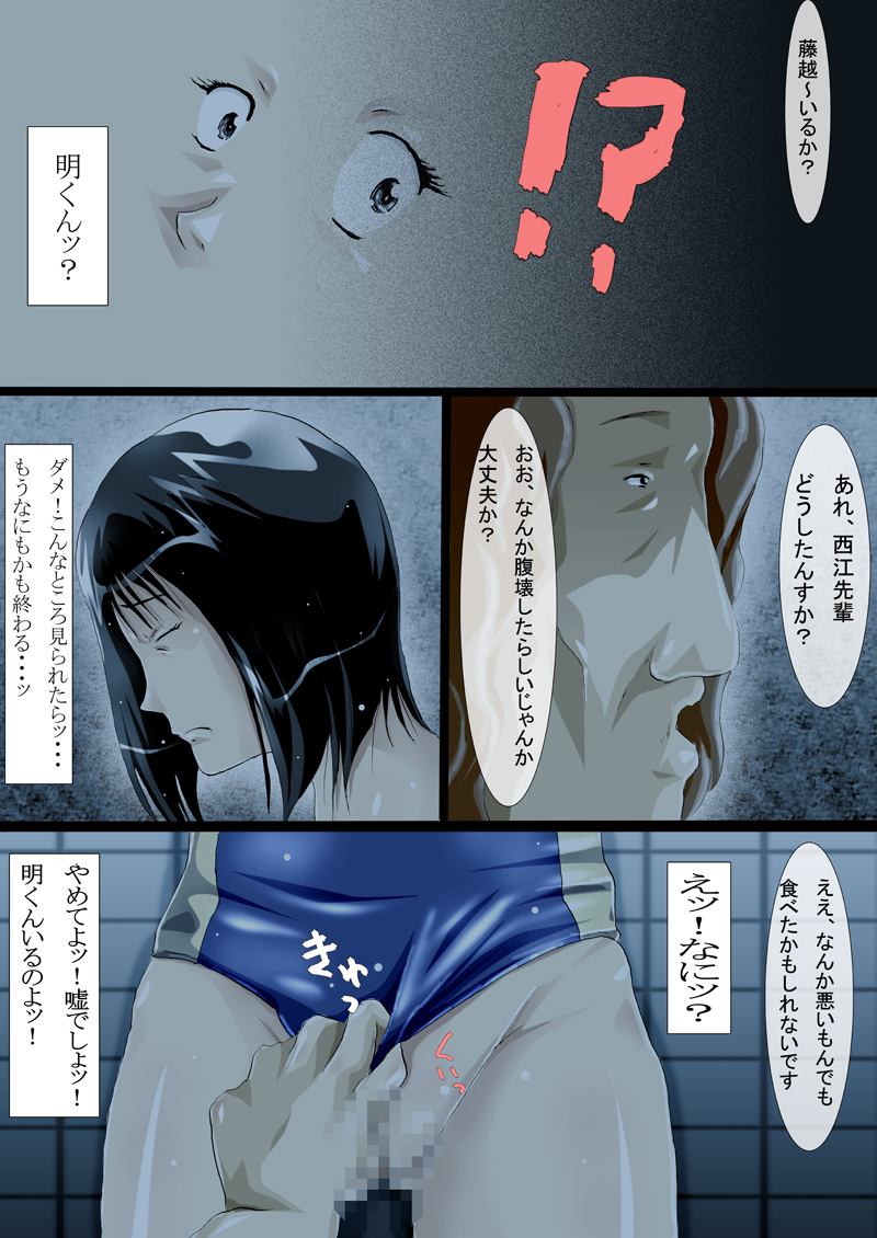 [N-Graphic] Watashi wa Kareshi wo Uragiri Kouhai no Otoko ni Ochiru - Page 14