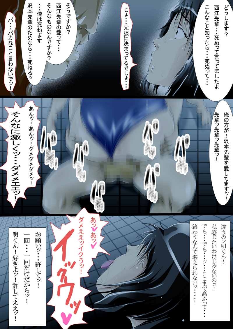 [N-Graphic] Watashi wa Kareshi wo Uragiri Kouhai no Otoko ni Ochiru - Page 18