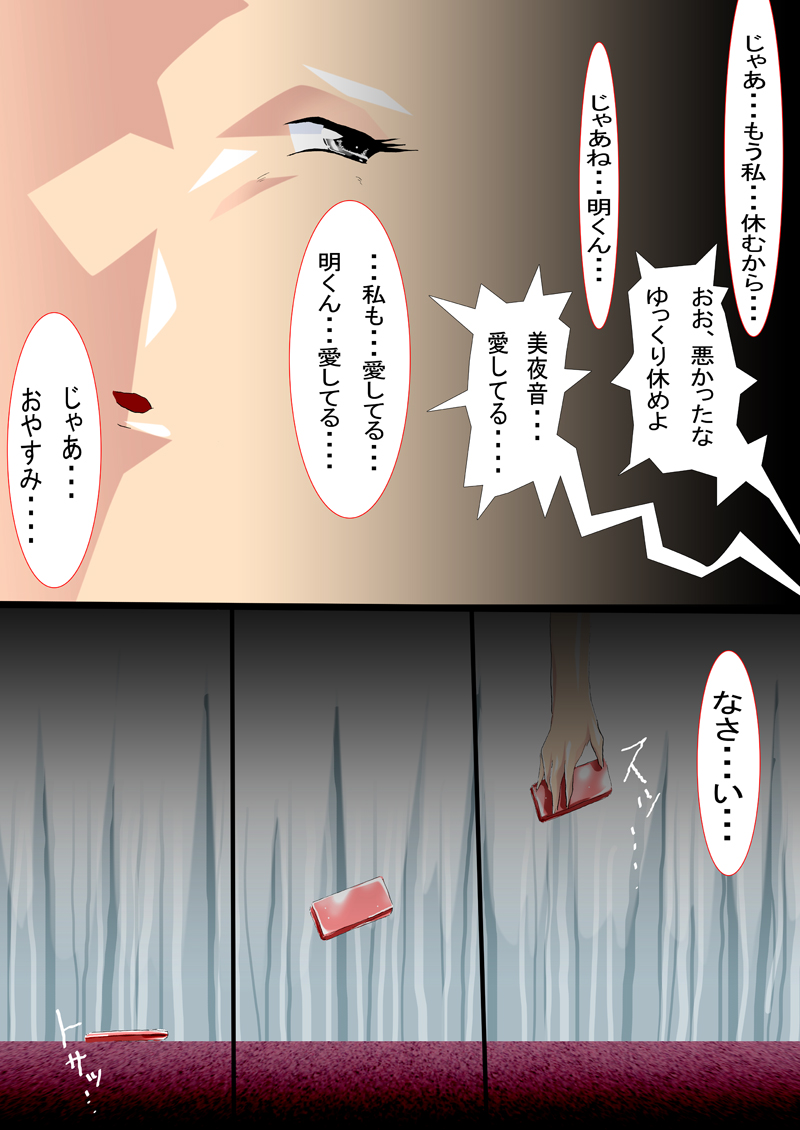 [N-Graphic] Watashi wa Kareshi wo Uragiri Kouhai no Otoko ni Ochiru - Page 24