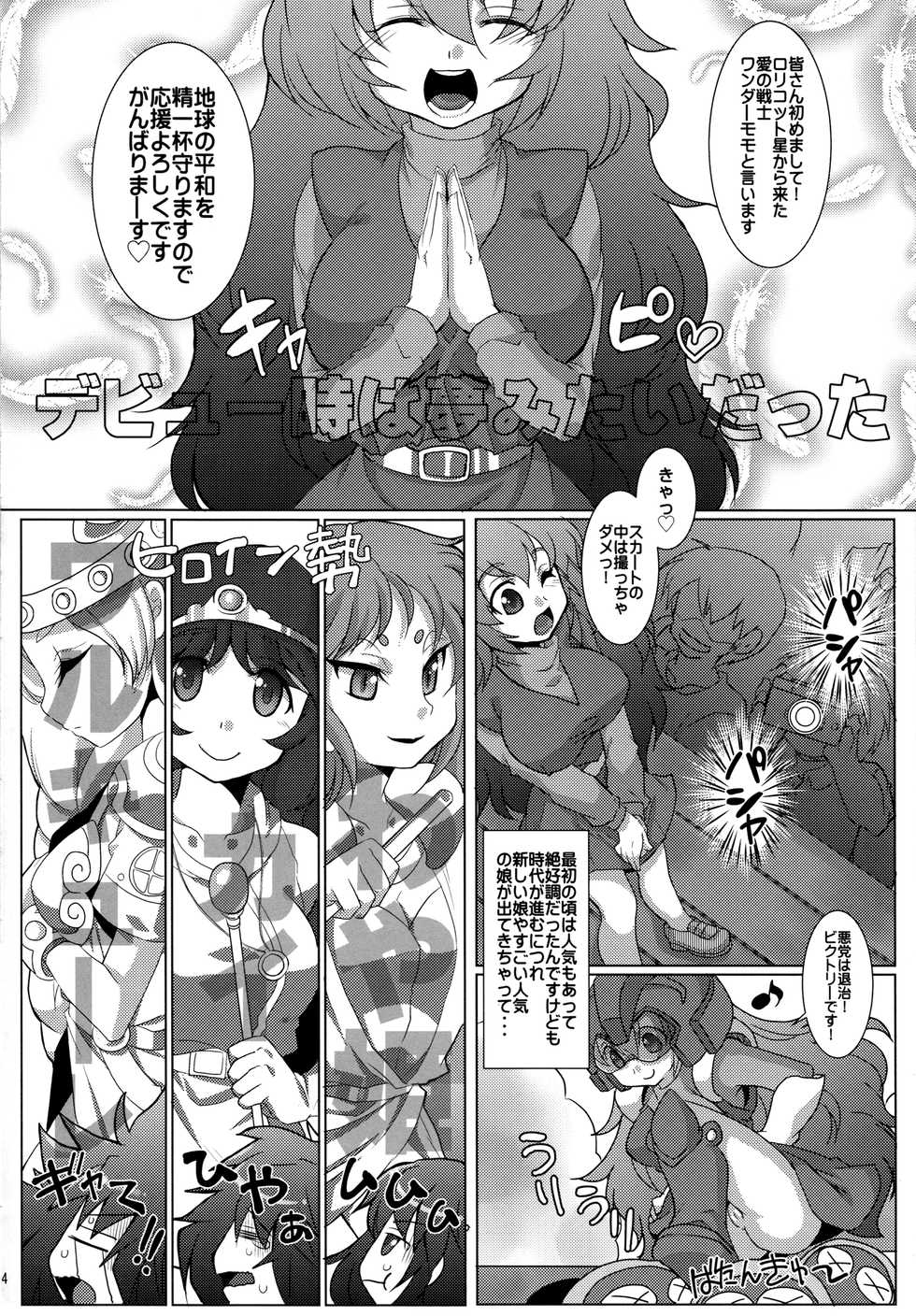 (C90) [FREAKS (Mike)] Momo Pai (Wonder Momo) - Page 3
