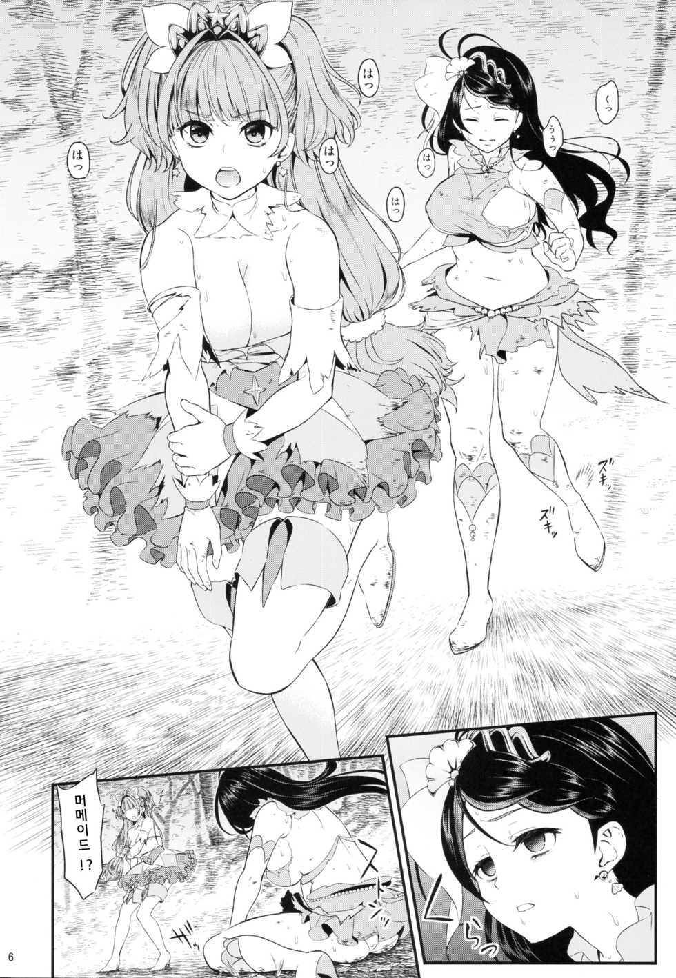 (C88) [Yamada Ichizoku. (Fukurokouji, Mokyu)] Seidorei Senki (Go! Princess PreCure) [Korean] - Page 6