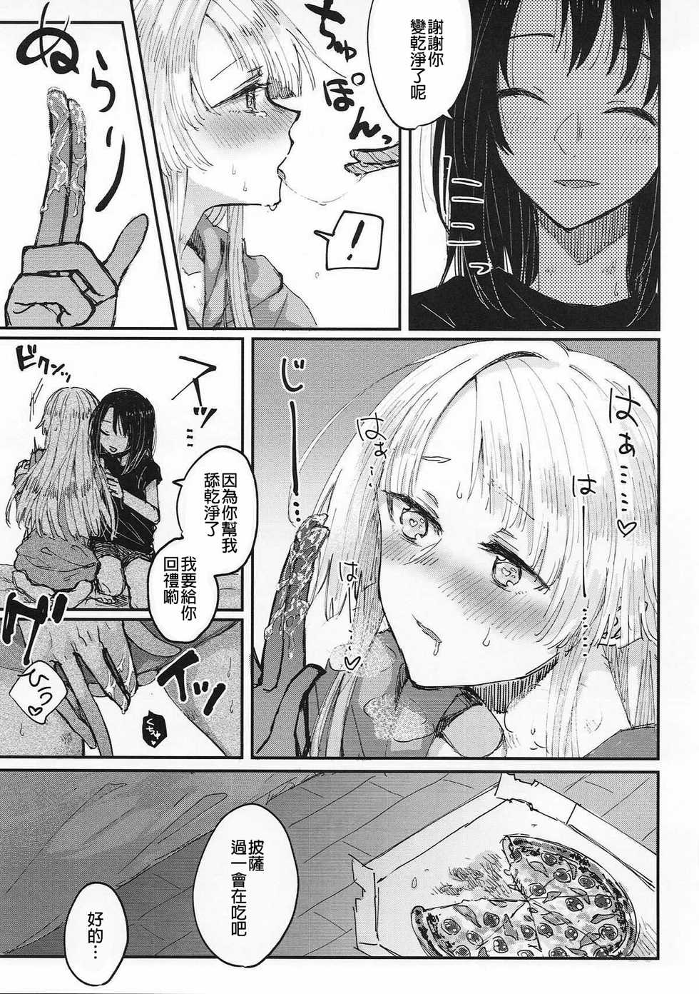 (BanG Dreamer's Party! 3rd STAGE) [Kagero (Tadano Kagekichi)] Heya de Kimi, Kakushinhan (BanG Dream!) [Chinese] [沒有漢化] - Page 25