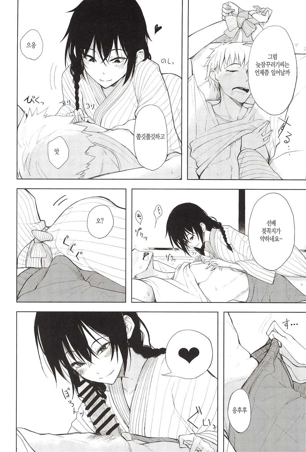 (C92) [Rodiura. (Rage)] Kouhai-chan ni Eroi Koto Sareru Hon 5 | 후배에게 야한걸 당하는 책 5 [Korean] - Page 5