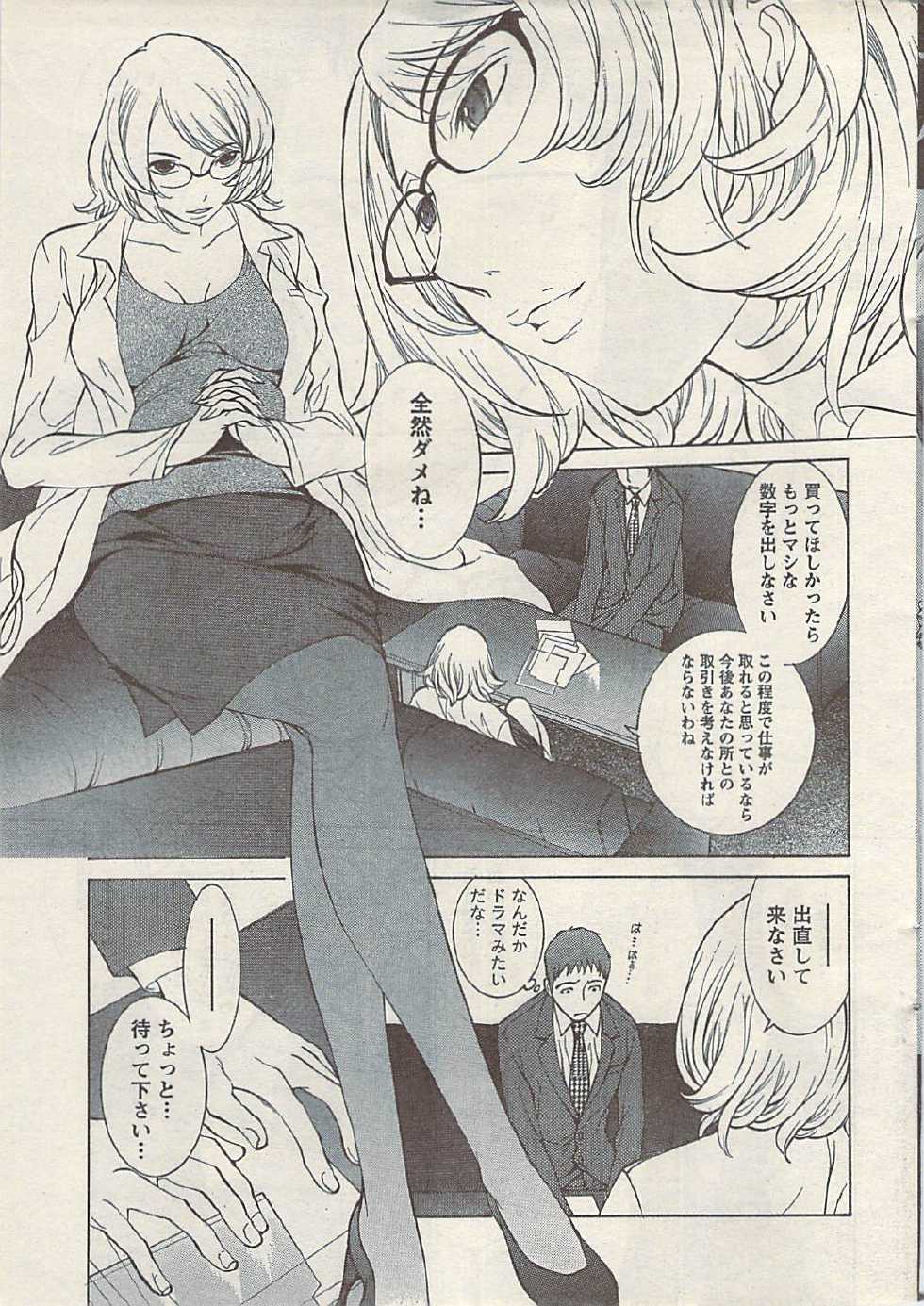 Namaiki! 2008-11 - Page 9