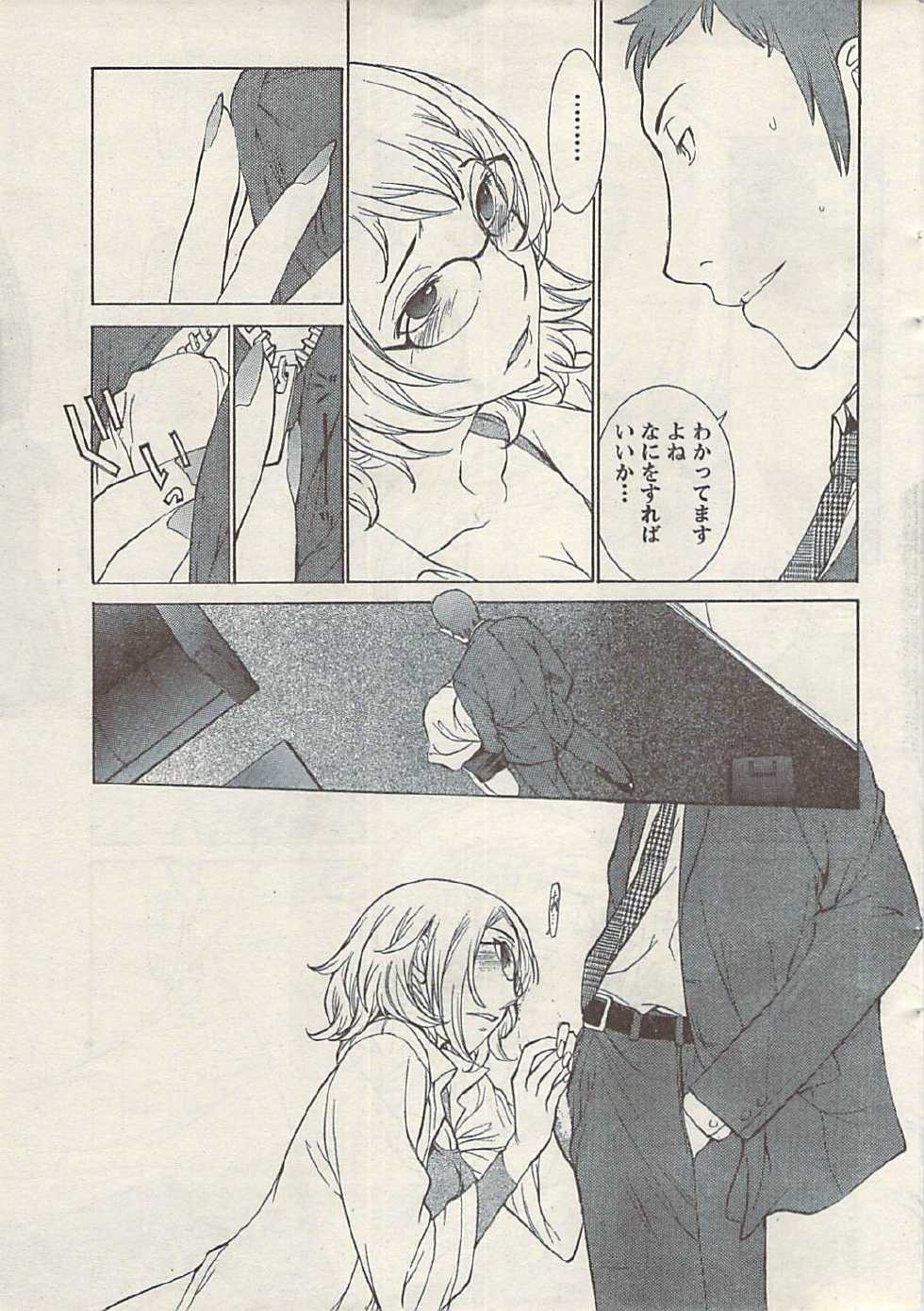 Namaiki! 2008-11 - Page 13