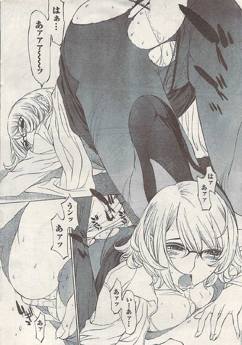 Namaiki! 2008-11 - Page 16