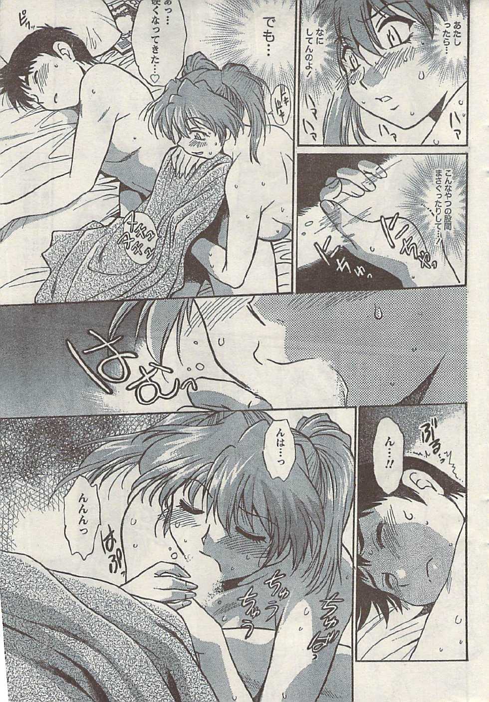 Namaiki! 2008-11 - Page 29