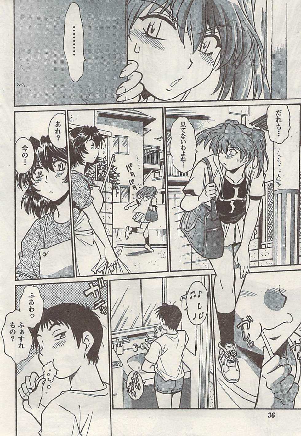 Namaiki! 2008-11 - Page 36