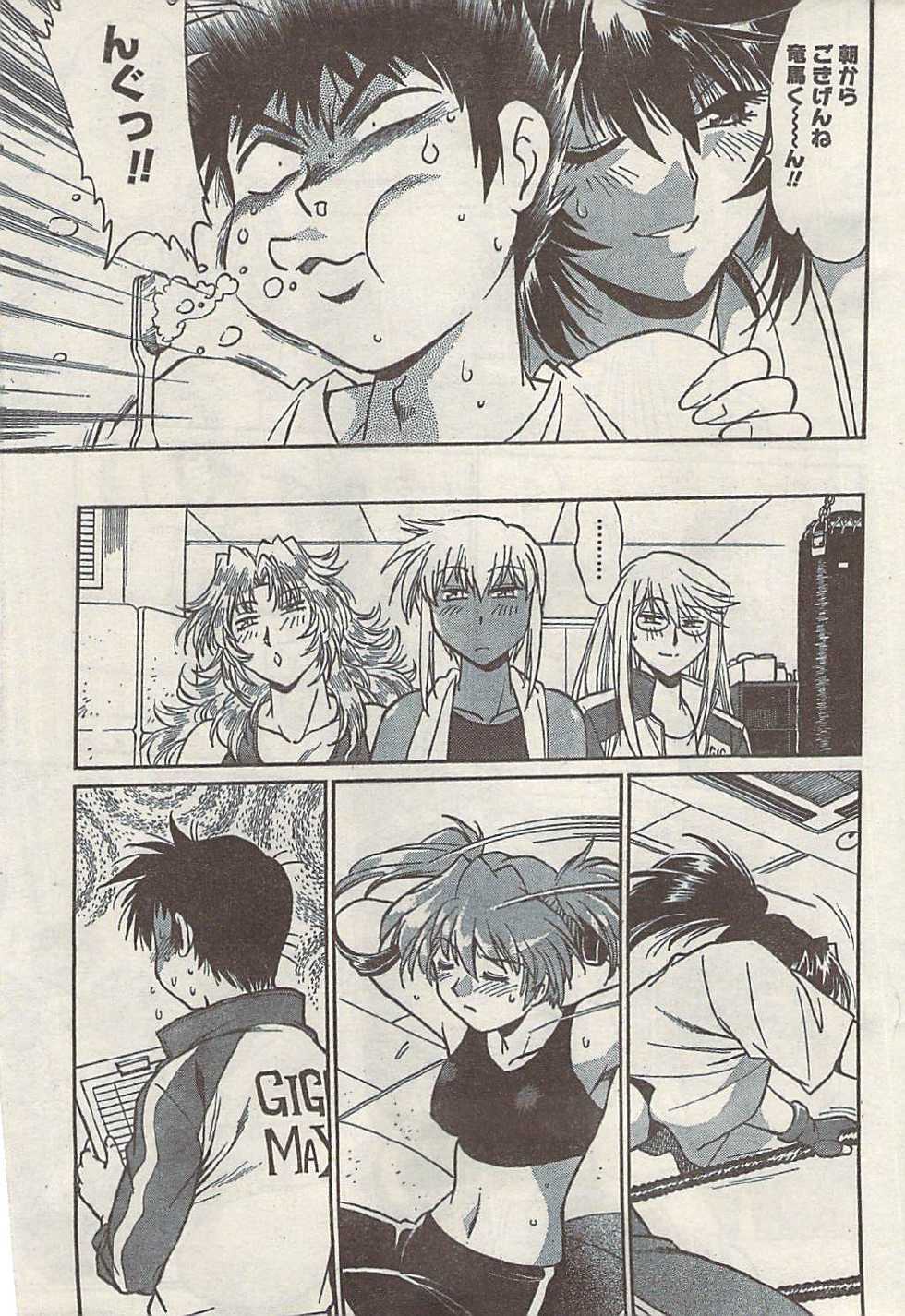 Namaiki! 2008-11 - Page 37