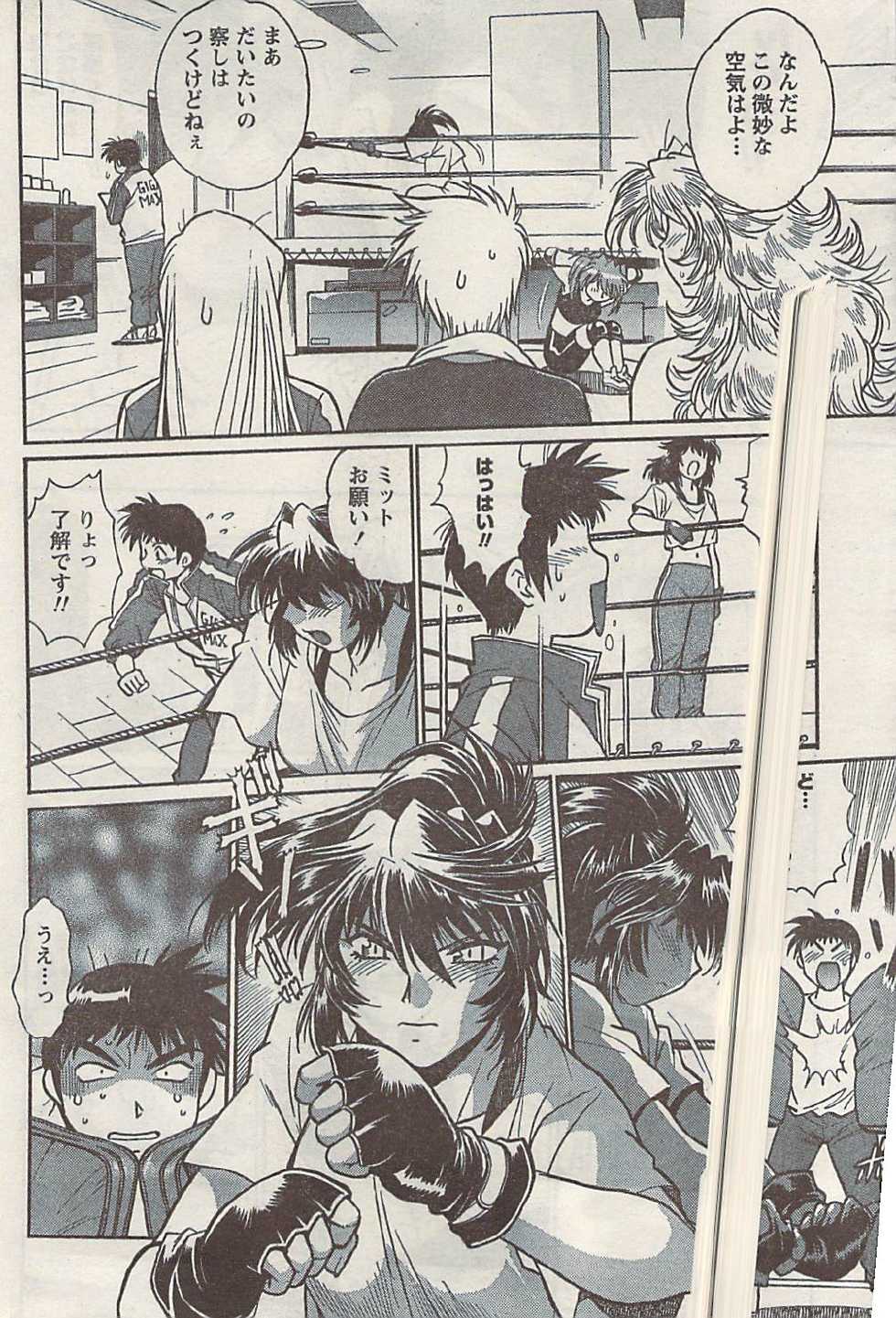 Namaiki! 2008-11 - Page 38